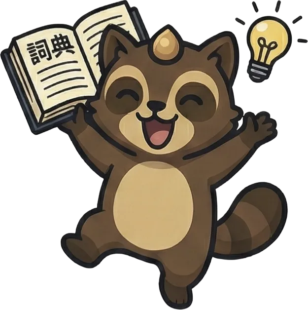What is Furigana and How to Use It for Reading Japanese Illustration